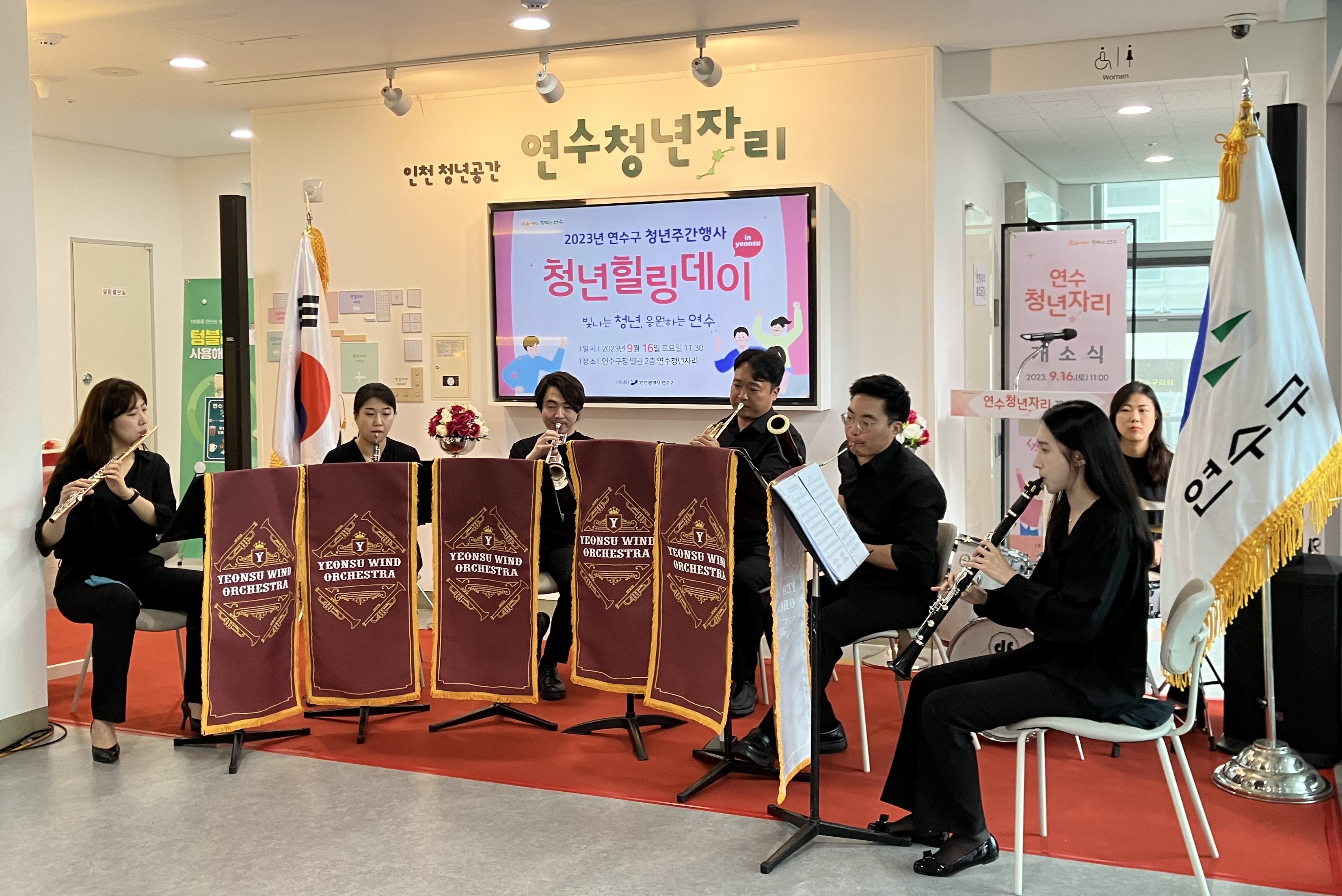 연수구가 오는 21일 청년의 날을 맞아 이날 오후 2시부터 구청 앞 한마음광장에서 청년친화도시 선포식과 함께 연수 청년 힐링데이 축제를 개최한다.